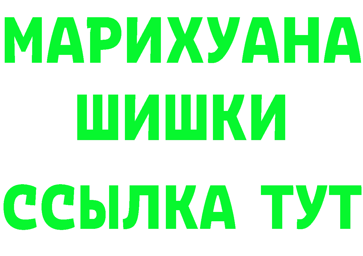 БУТИРАТ бутик сайт мориарти MEGA Ялуторовск