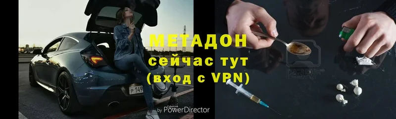 Метадон methadone  Ялуторовск 